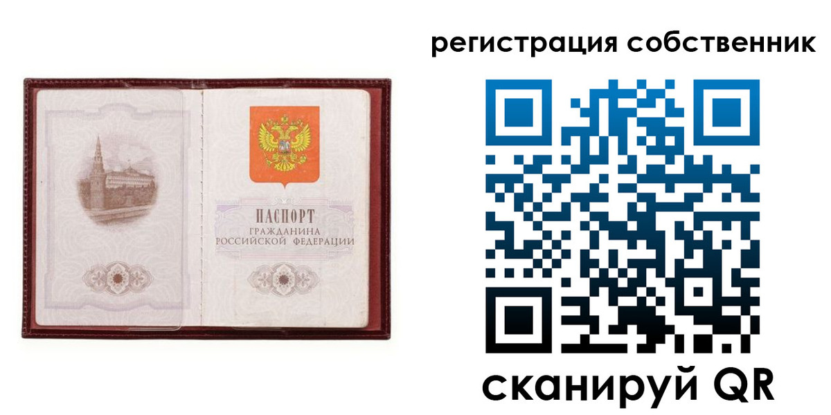временная регистрация купить в Усть-Катаве