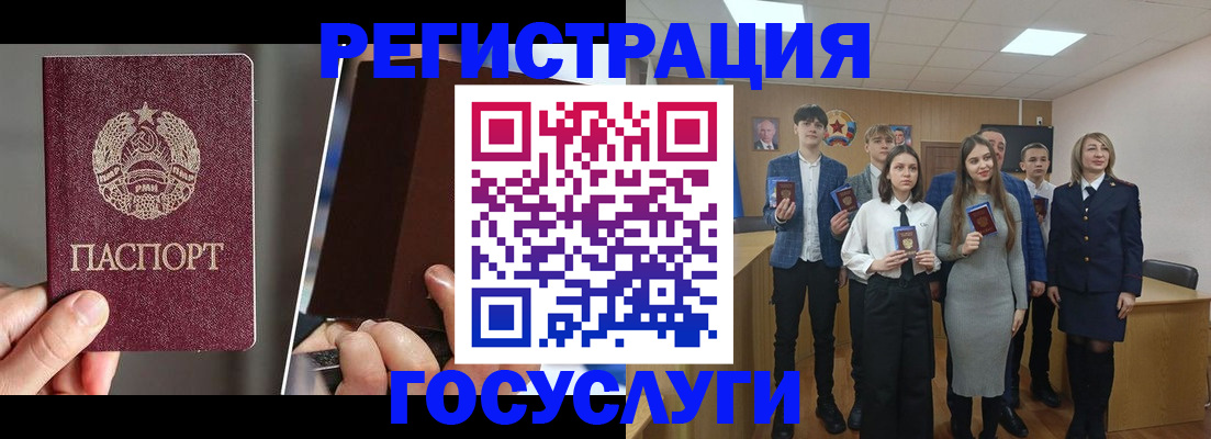прописка в Усть-Катаве