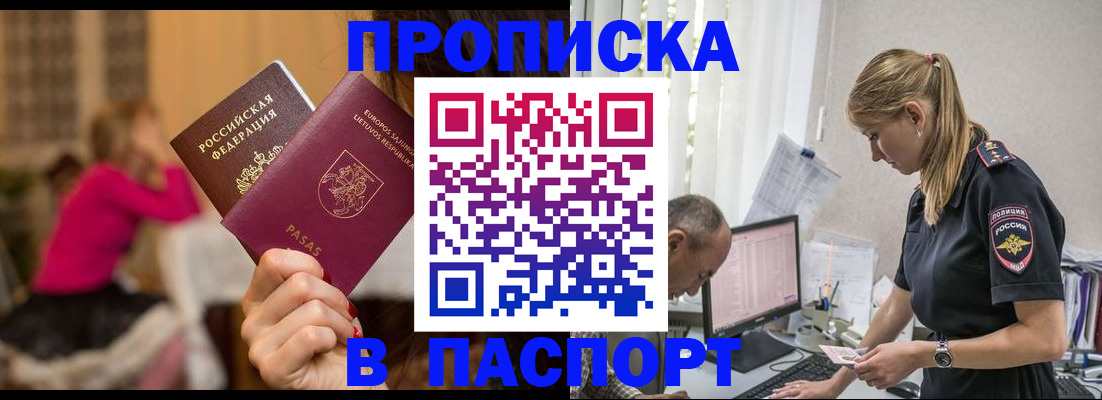 прописка иностранных граждан в Усть-Катаве