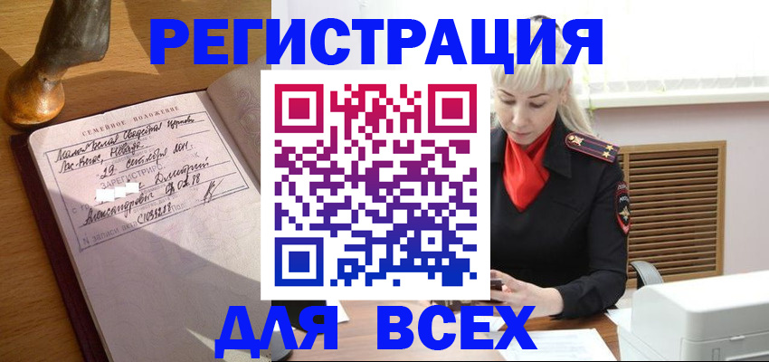 временная регистрация законно в Усть-Катаве